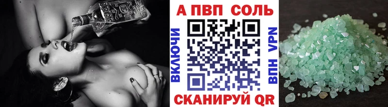 Альфа ПВП Соль  Новосиль 