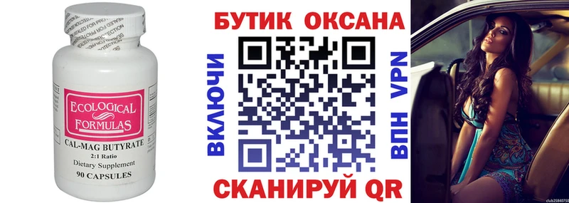 Бутират GHB  это формула  блэк спрут как войти  Новосиль  сколько стоит 