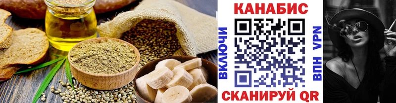 Cannafood марихуана  мега   Новосиль 