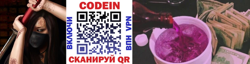 Кодеиновый сироп Lean Purple Drank  МЕГА ссылка  Новосиль 