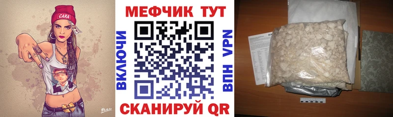 МЯУ-МЯУ кристаллы  Новосиль 