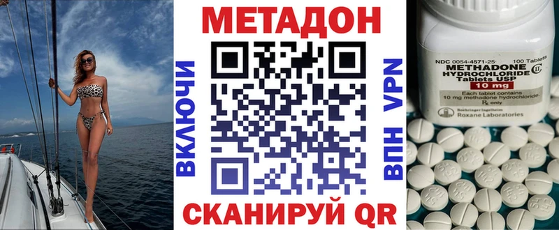 Метадон VHQ  Новосиль 
