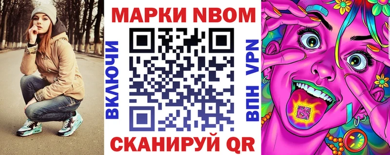 Марки 25I-NBOMe 1,5мг  кракен рабочий сайт  Новосиль 